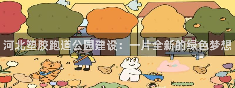 凯时k8官网首页