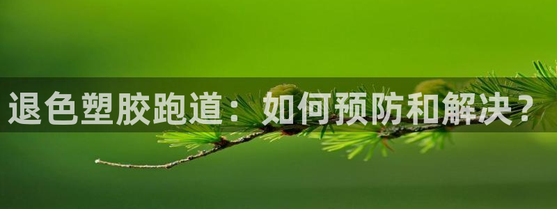 凯时赢来就送38