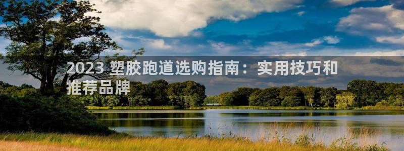 ag尊龙凯时俱乐部