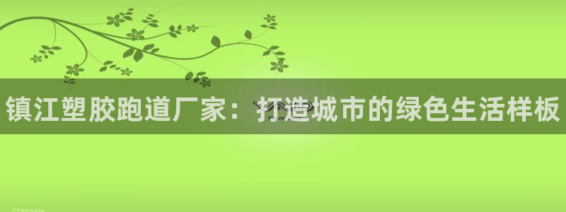 尊龙体育游戏平台